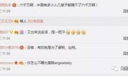 娱乐圈潜规则有哪些 吃瓜炸裂聊天记录视频,吃瓜炸裂聊天记录视频背后的真相